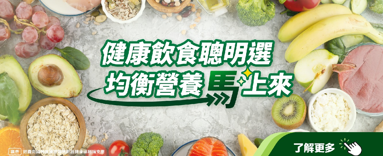 11502健康飲食(另開新視窗)