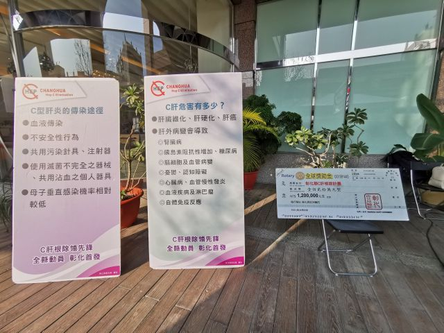 2020年02月22日扶輪社贊助之彰化縣C型肝炎篩檢活動照片13