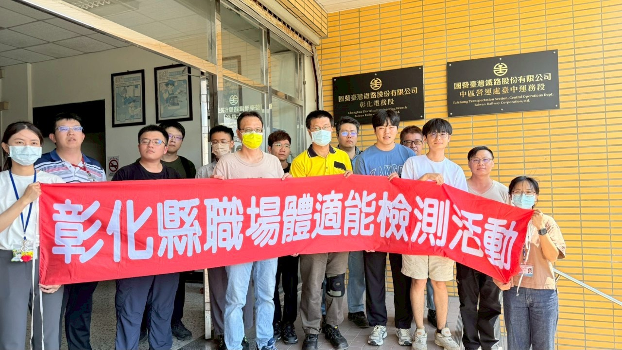 2025年05月15日台鐵彰化段體適能 相本