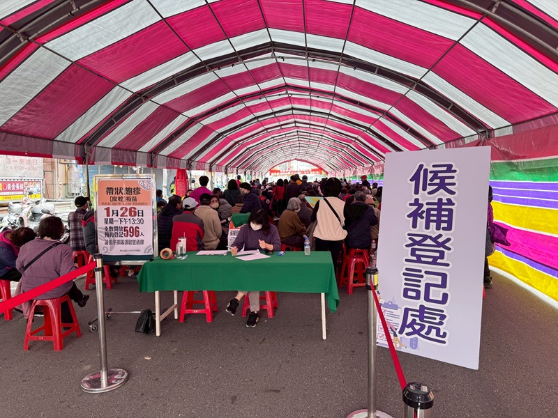 2026年01月26日彰化縣一般長者帶狀皰疹疫苗預約照片3