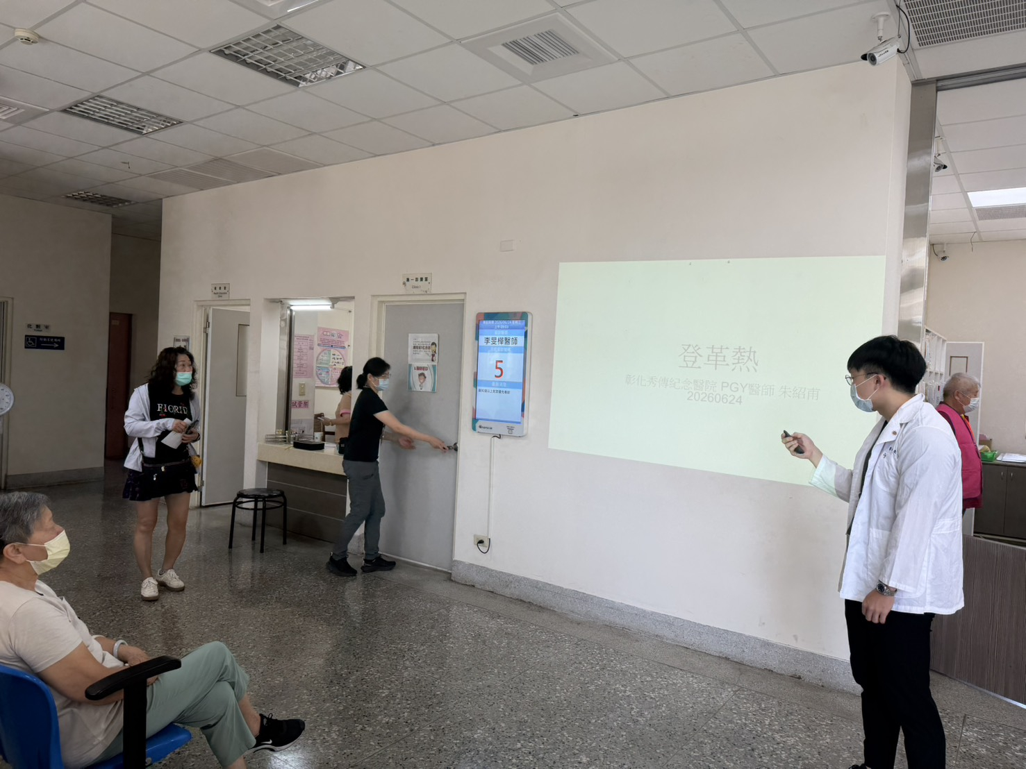 2026年06月24日秀傳PGY醫師門診登革熱衛教照片1