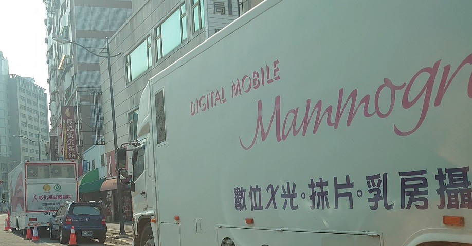 2021年01月28日衛生所癌症篩檢設站 相本