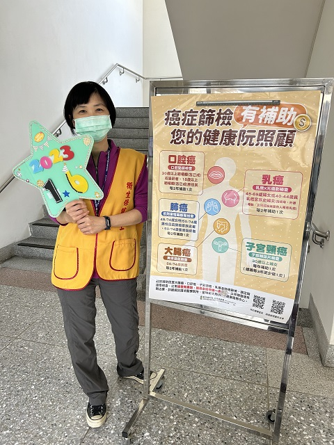 2023年01月06、07日癌症篩檢設站 相本
