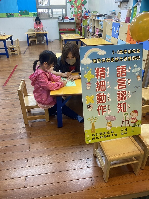 2024年04月09日幼兒園兒童健檢照片11