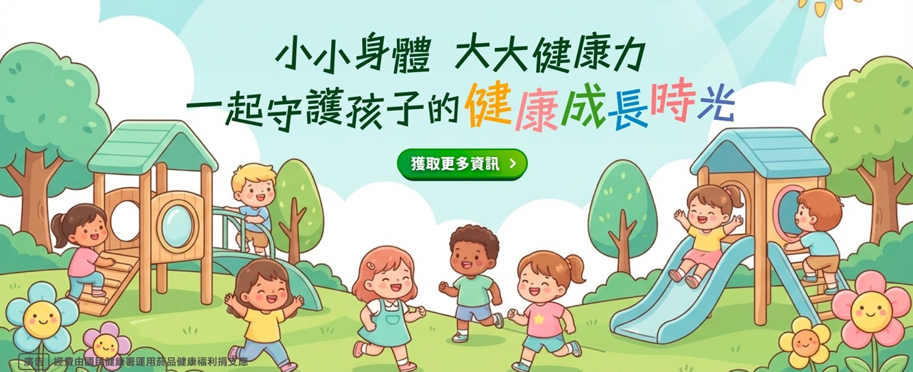 11504守護兒童
