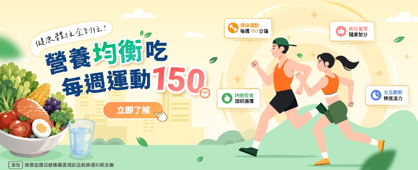 11506健康體位